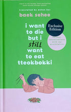 Load image into Gallery viewer, I Want to Die But I Still Want to Eat Tteokbokki: EXCLUSIVE HARDBACK EDITION - Baek Sehee
